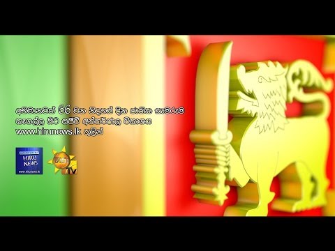 66th Independence Day Celebration Event of Democratic Socialist Republic of Sri Lanka