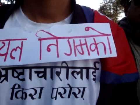 Youths demand accountability from Nepal Oil Corporation नेपाल तेल निगम