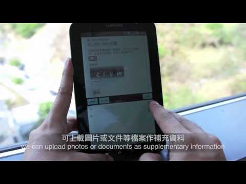 Demo. video of Tell me@1823 (Mobile Site Version) - Tell me@1823  (流動網站版本)示範短片