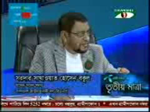 Grameenphone Tritiyo Matra By Zillur Rahman Channel i Talk Shows 3 December 2013 Bangladesh Politics