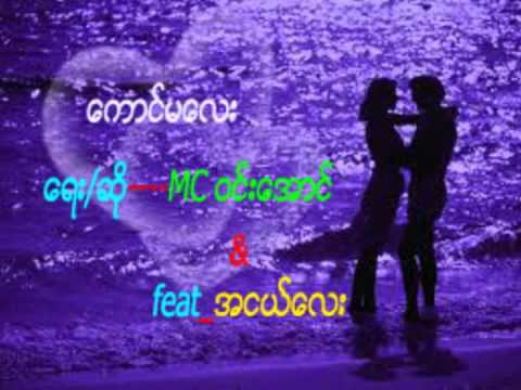 Kaung Ma Lay MC Win Aung &  Ft  Angelay