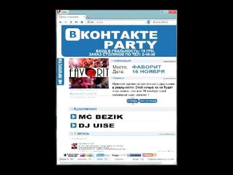 | ВКОНТАКТЕ PARTY | 16 НОЯБРЯ | FAVORIT |