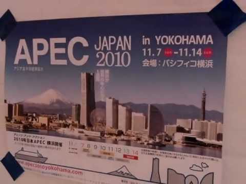 APEC JAPAN 2010ポスターとよこはま国際フェスタ・クイズラリー