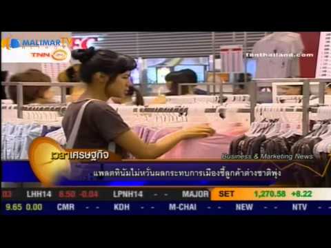 TNN24 Thailand News Jan 7, 2014 World News,Politics, Entertainment and Money edition