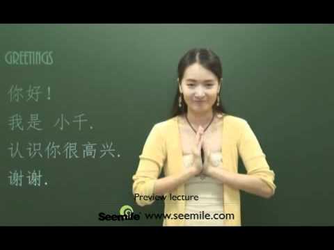 Survival mandarin lesson 1