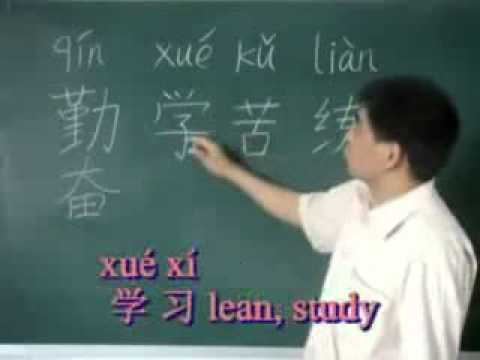 How to Learn Chinese Language Quickly and Effectively