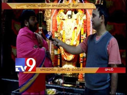 Will celebrate festivals as per the local time NRI priest in Dallas - USA - Tv9