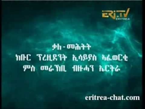 Eritrean PIA Interview - 9 February 2014 - 8pm - Local Time