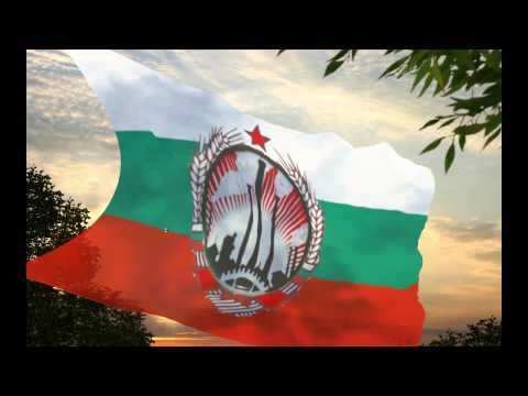 Peoples Republic Of Bulgaria Anthem (Today a Country Under High-treason Occupators)