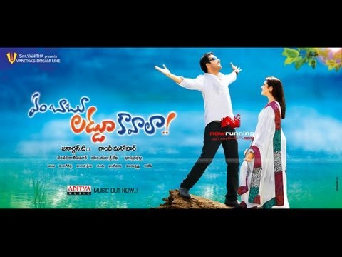 Em Babu Laddu Kavala Full Movie - Shivaji, Adithi Agarwal Full Length Movie