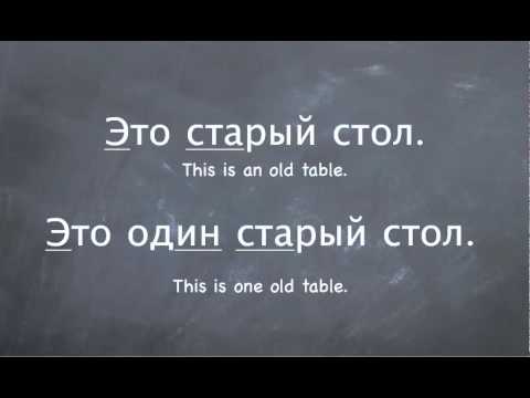 Learn Russian For Retards -  Sample 1