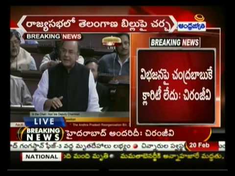 Arun Jaitley comments on Chiranjeevi Speech over Telangana Bill in Rajya Sabha