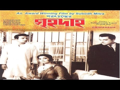 Grihadaha (1967) -A Uttam Kumar | Suchitra Sen Bengal Movies