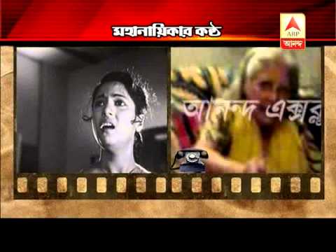 Recorded voice of Suchitra Sen after she withdraws herself from the public life