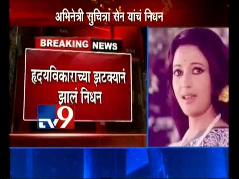 LIVE Legendary Actress Suchitra Sen Passes Away in Kolkata-TV9