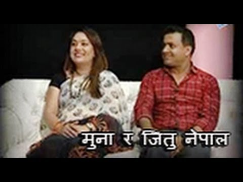 जितु नेपाल र मुना नेपालसङको मिठो कुराकानी | Jeevan Saathi | June 08, 2013