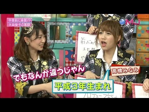 AKB48 卒業前に暴露!? 大島優子の素顔 - MUSIC JAPAN 2014-02-27