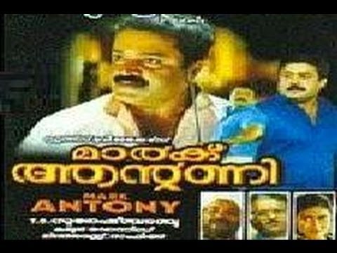 Mark Antony 2000: Full length malayalam movie