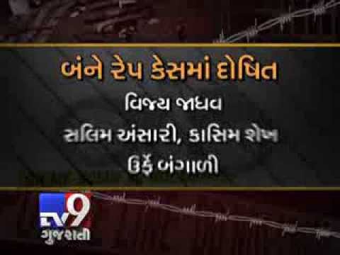 In Mumbai, Seven months after two separate gang-rape cases occurred in quick succession at the defunct Shakti Mills compound in Mahalaxmi, the sessions court convicted all the five adults accused in the two cases. The court will declare its quantum of punishment.

For more videos go to  http://www.youtube.com/gujarattv9 
Like us on Facebook at https://www.facebook.com/gujarattv9
Follow us on Twitter at https://twitter.com/Tv9Gujarat
Follow us on Pinterest at  http://www.pinterest.com/tv9gujarat/pins