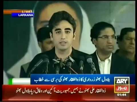 Bilawal Bhutto Zardari & President Asif Ali Zardari Speech at Zulfiqar Bhutto Barsi - 4th April 2013