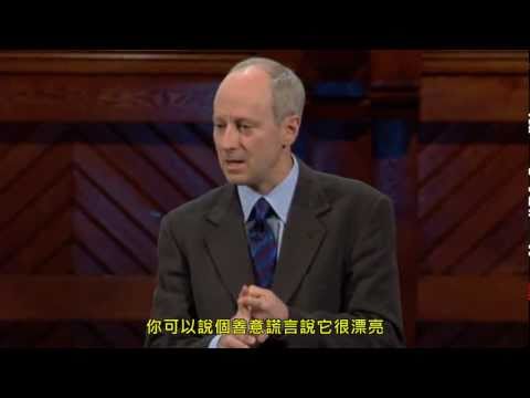 第7講-正義：一場思辨之旅-Michael Sandel