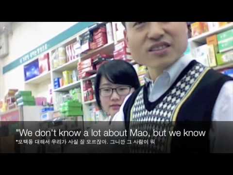 Asian Studies Interview - Do You Know Mao Ze Dong