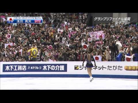 Mao Asada 2013 GP Final FP