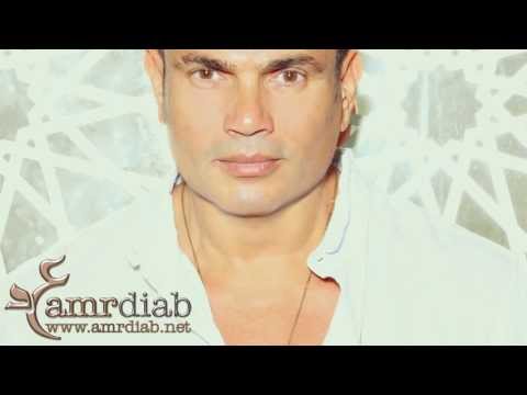 Amr Diab - Wahi Zekrayat عمرو دياب - وهي ذكريات