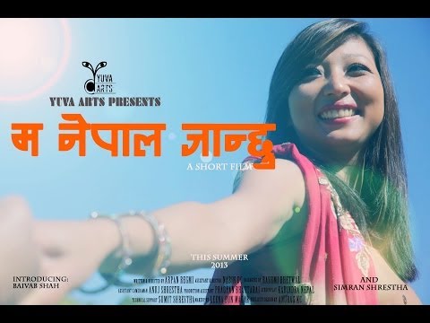 MA NEPAL JAANCHU (Short Nepali Film)