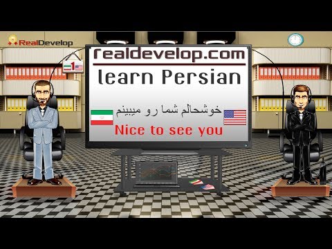 learn Persian by phrases and vocabulary 1 | learn persian (farsi)