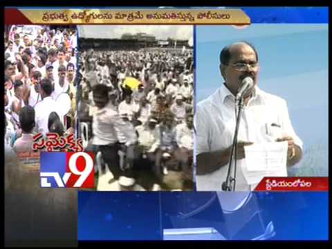 A P NGOs 'Save Andhra Pradesh' meet at L B Stadium - Tv9