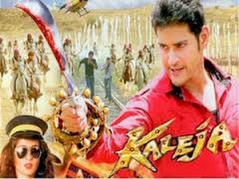 Jigar Kaleja 2011 I Mahesh Babu, Anushka Shetty, Prakash Raj I Full Length Movie