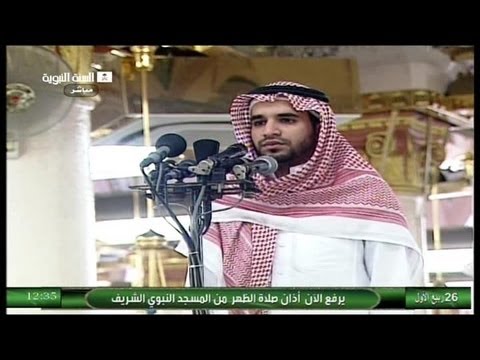 Madinah Duhur Adhan 7th Feb 2013 Sheikh Surayhi