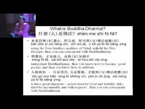 Learn Chinese with Venerable Master Hsuan Hua's Talks - Aug 24, 2012