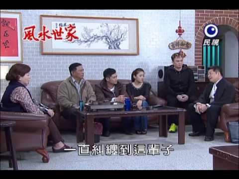 20140305風水世家 Feng Shui Family-426