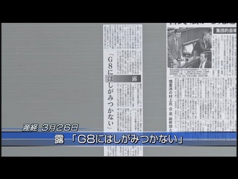 【国際】対露制裁と南北朝鮮への対応、中国は無責任大国へ向かうのか[桜H26/3/26]