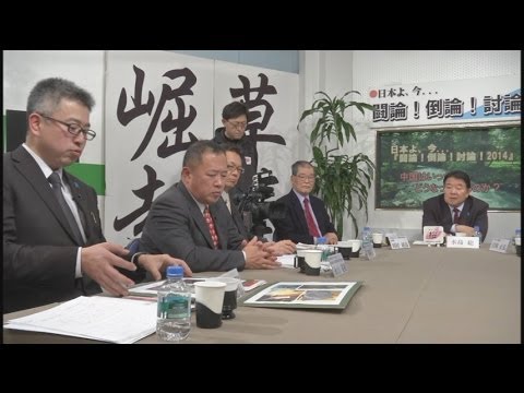 2/3【討論！】中国はいったいどうなっているのか？[桜H26/3/15]