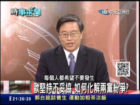 2013.10.08時事求是APEC領導人會議　習近平壓軸演說