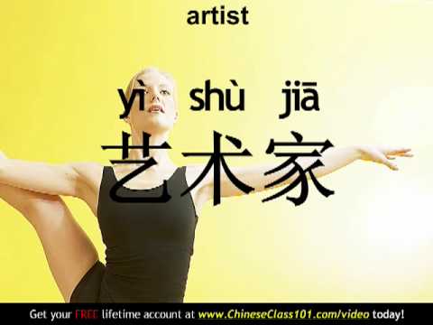 Learn Chinese - Chinese Job Vocabulary