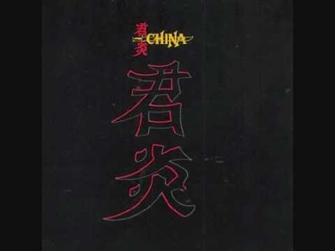 China - Rock City