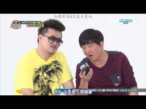 [中字] 131009 Henry & Kyuhyun 圭賢 Weekly Idol 一周偶像 Full