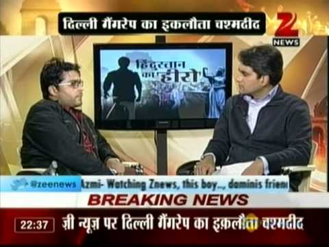 Delhi Gangrape Witness Interview : A Zee News Exclusive