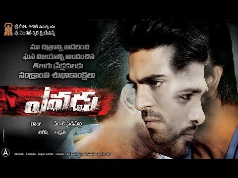 Ram Charan - Allu Arjun Interview Part 1 || Yevadu Movie || Ram Charan, Sruthi Hasan, etc