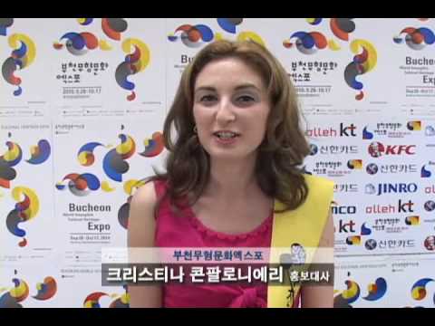 Bucheon World Intangible Cultural Heritage Expo 2010 /  publicity embassador Cristina Confalonieri