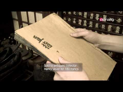 100 Icons of Korean Culture Ep68C02 The History of Jikji with France