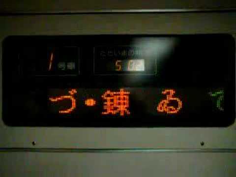 車内案内表示装置の文字化け(Mojibake : Rollsign of a Train)