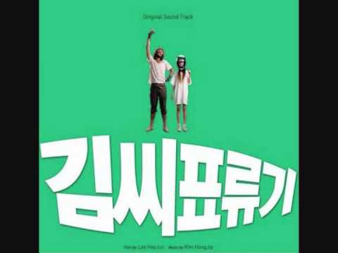 Castaway on the Moon OST - 일년에 두 번