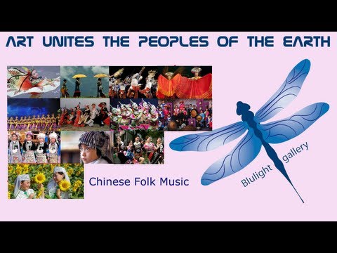 Vol. 1 - Chinese Folk Music - 中国民族音乐