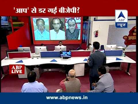 ABP News Live:  BJP afraid of AAP?