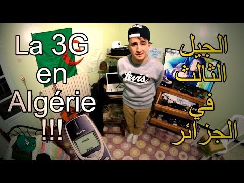 3G en Algérie - الجيل الثالث في الجزائر